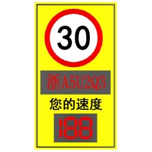 CSTXP-2-A2-BD-1园区测速车...