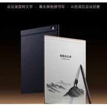 科大讯飞智能办公平板X5 Pro 10.65英寸  灰色